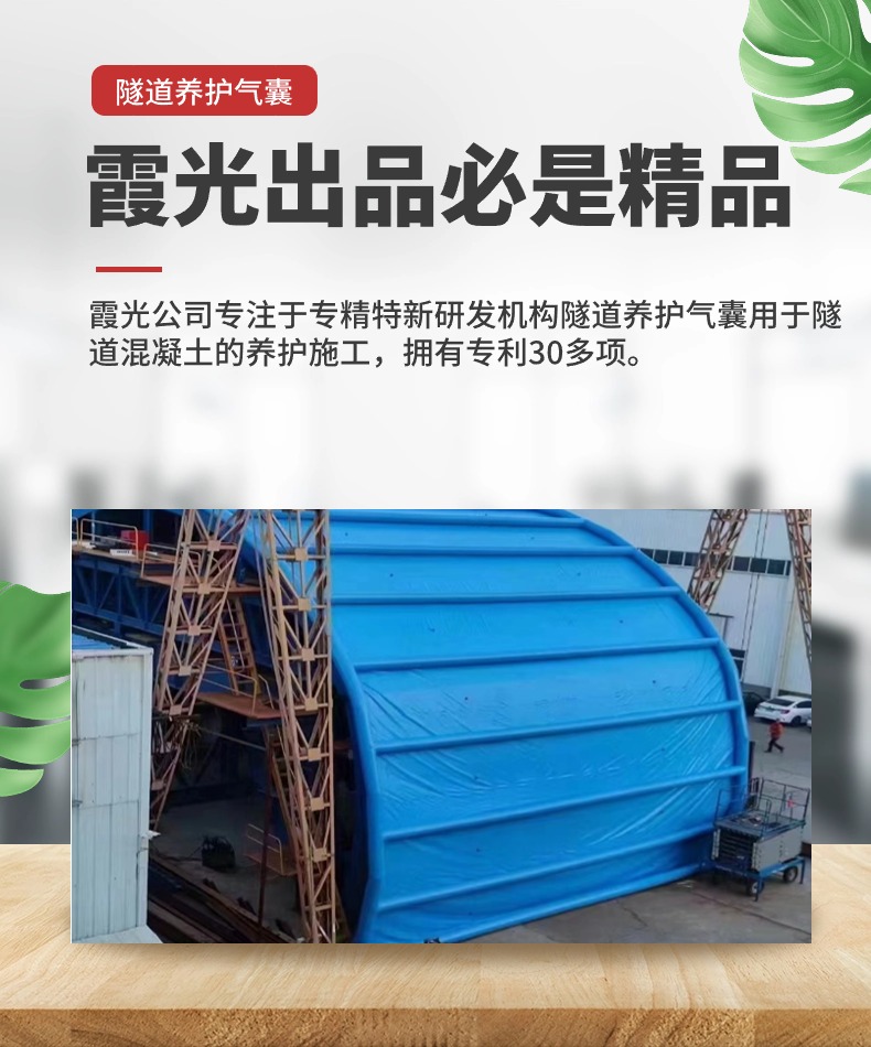 海南隧道混凝土板面加气囊 隧道高温混凝土板面加气囊 隧道高温蒸汽混凝土板面加气囊